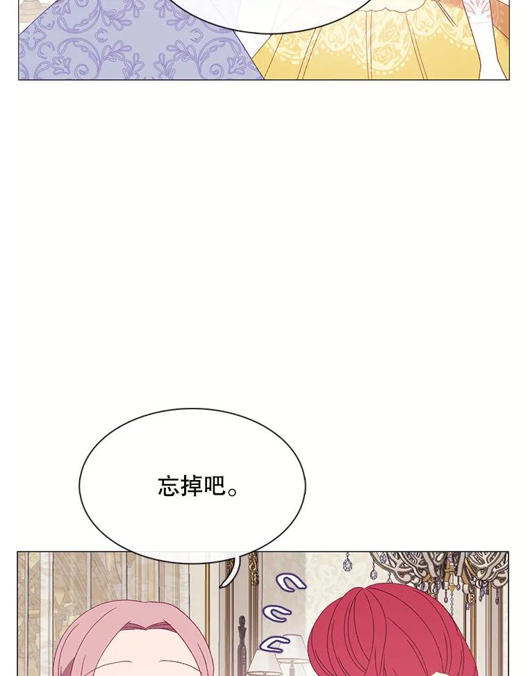 《图书馆需要魔女》112.嘱咐 第24页