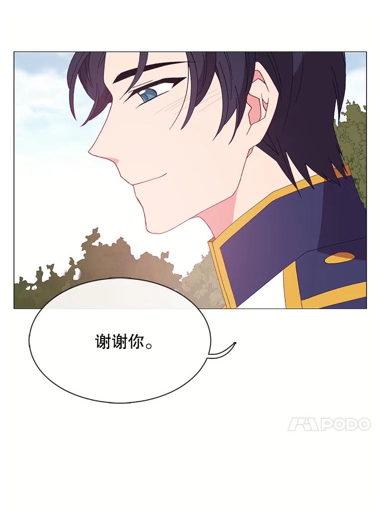 《图书馆需要魔女》112.嘱咐 第68页