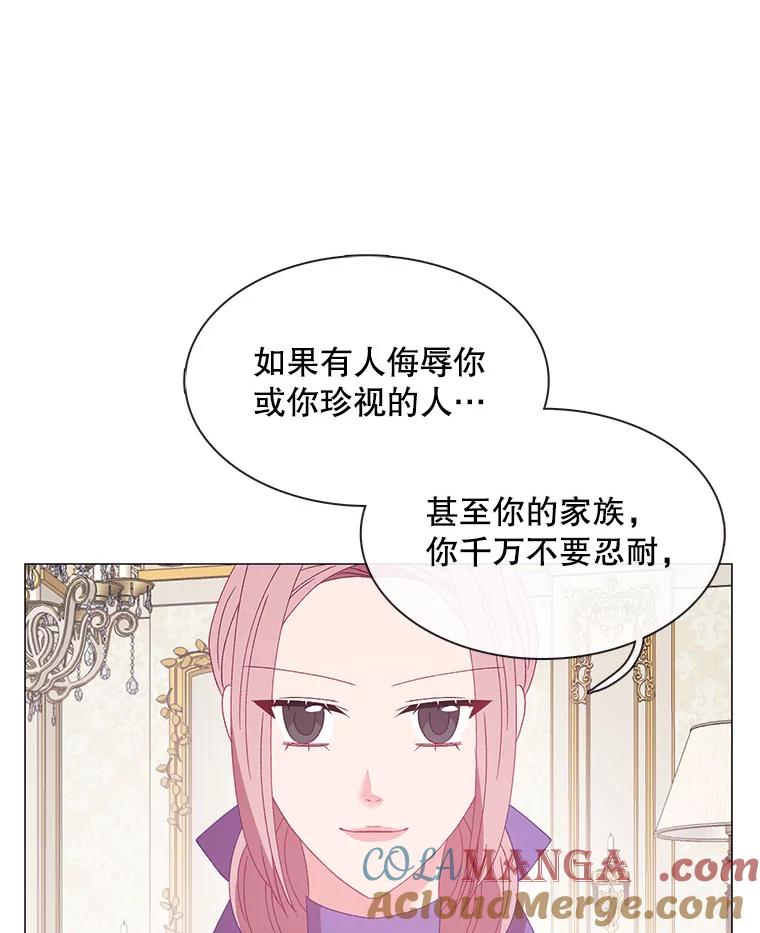 《图书馆需要魔女》112.嘱咐 第34页