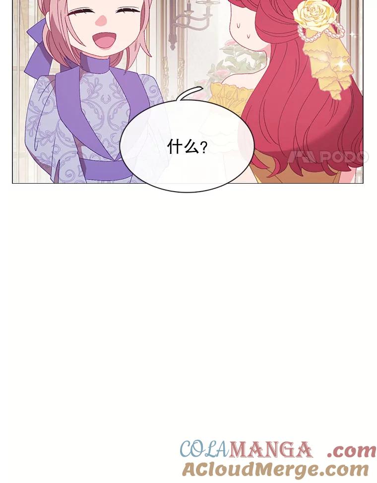 《图书馆需要魔女》112.嘱咐 第25页