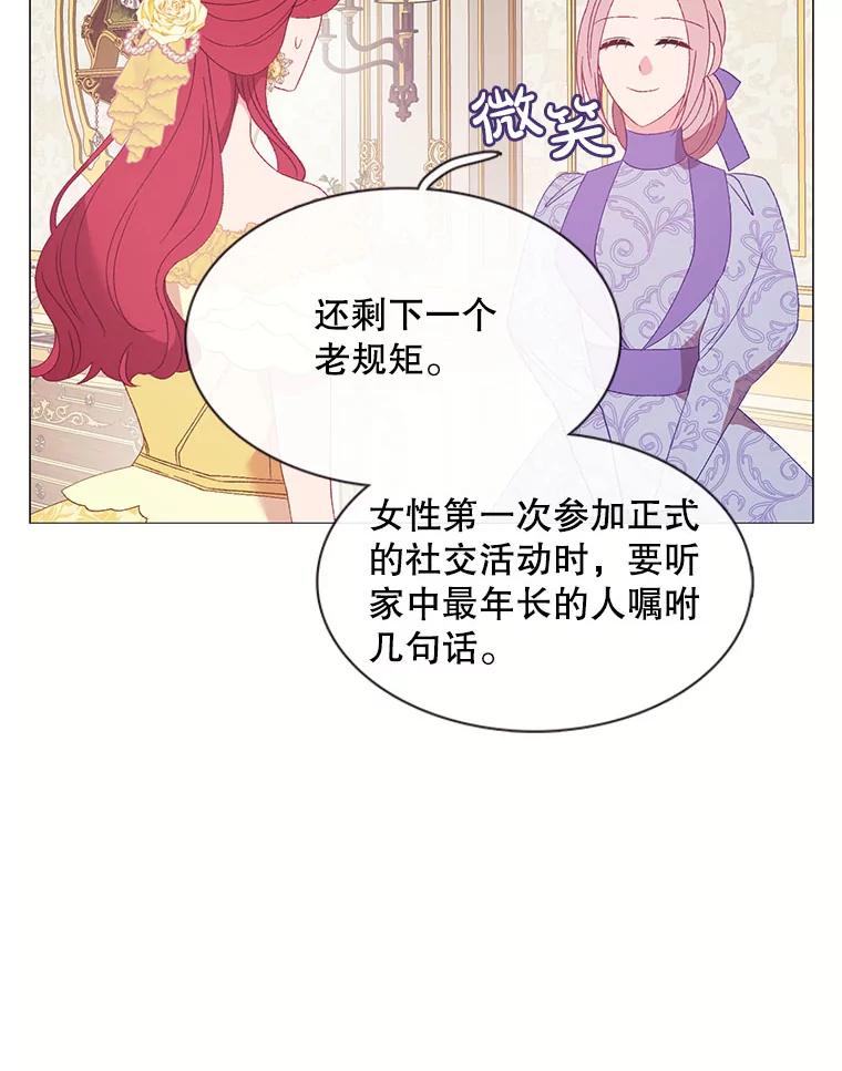 《图书馆需要魔女》112.嘱咐 第14页