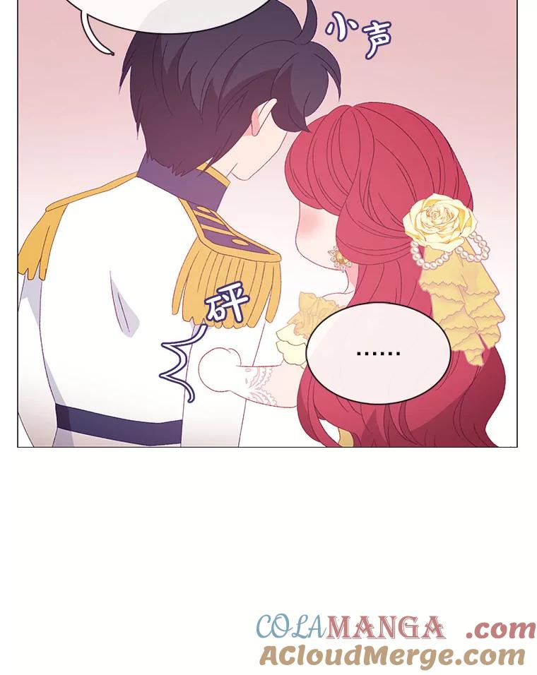 《图书馆需要魔女》112.嘱咐 第73页