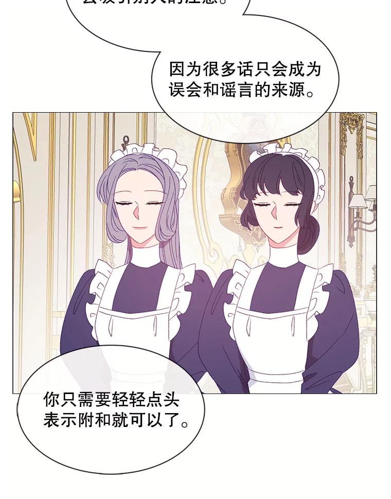 《图书馆需要魔女》112.嘱咐 第21页