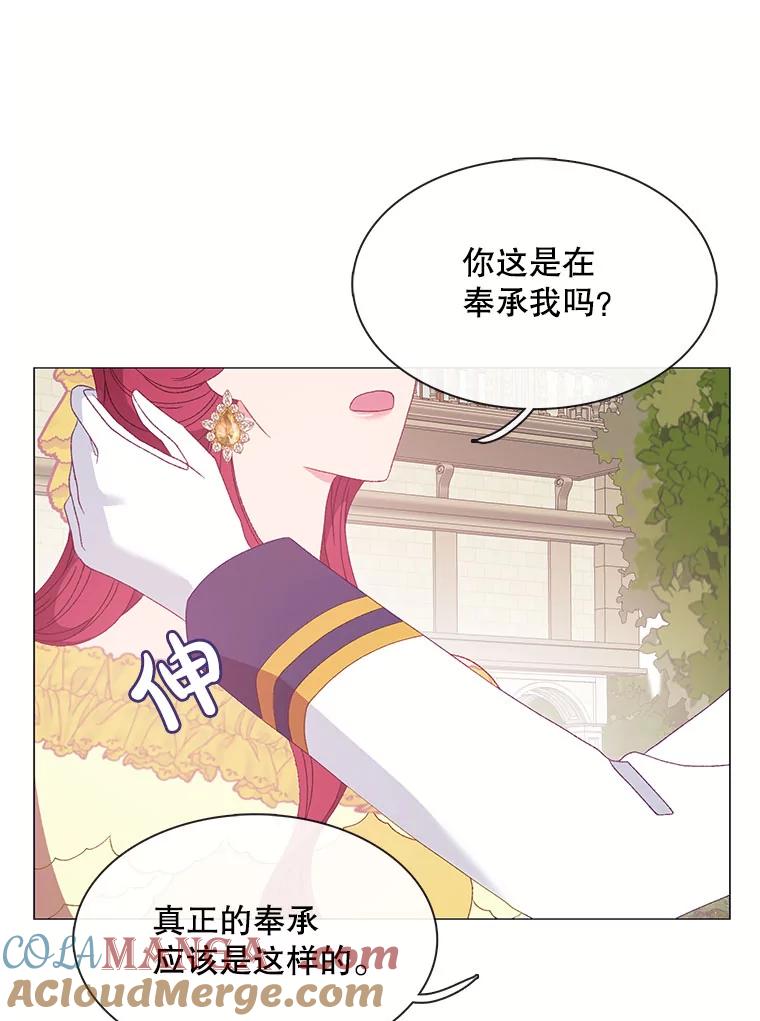 《图书馆需要魔女》112.嘱咐 第61页