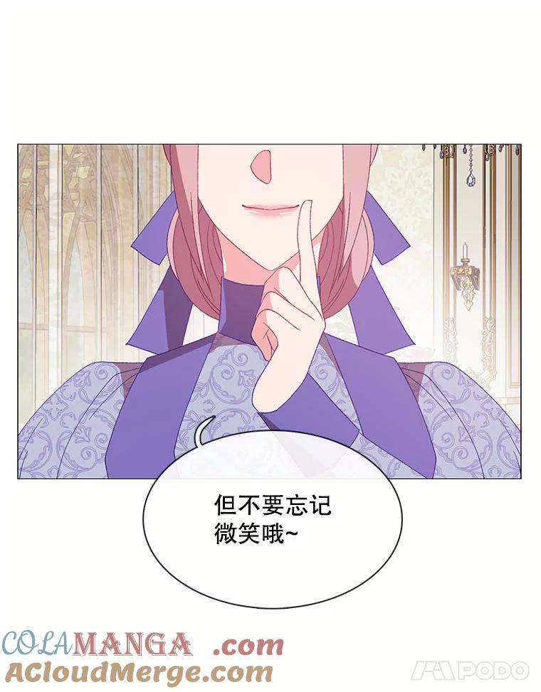 《图书馆需要魔女》112.嘱咐 第22页