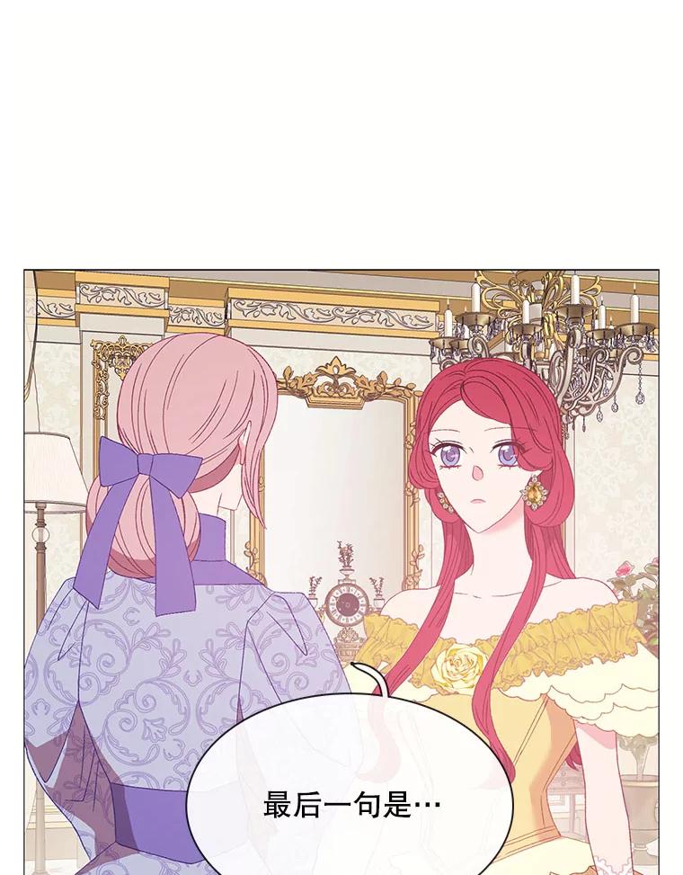 《图书馆需要魔女》112.嘱咐 第23页