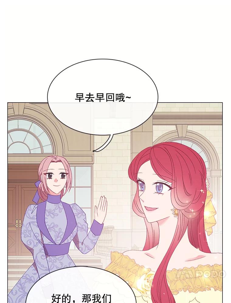 《图书馆需要魔女》112.嘱咐 第78页