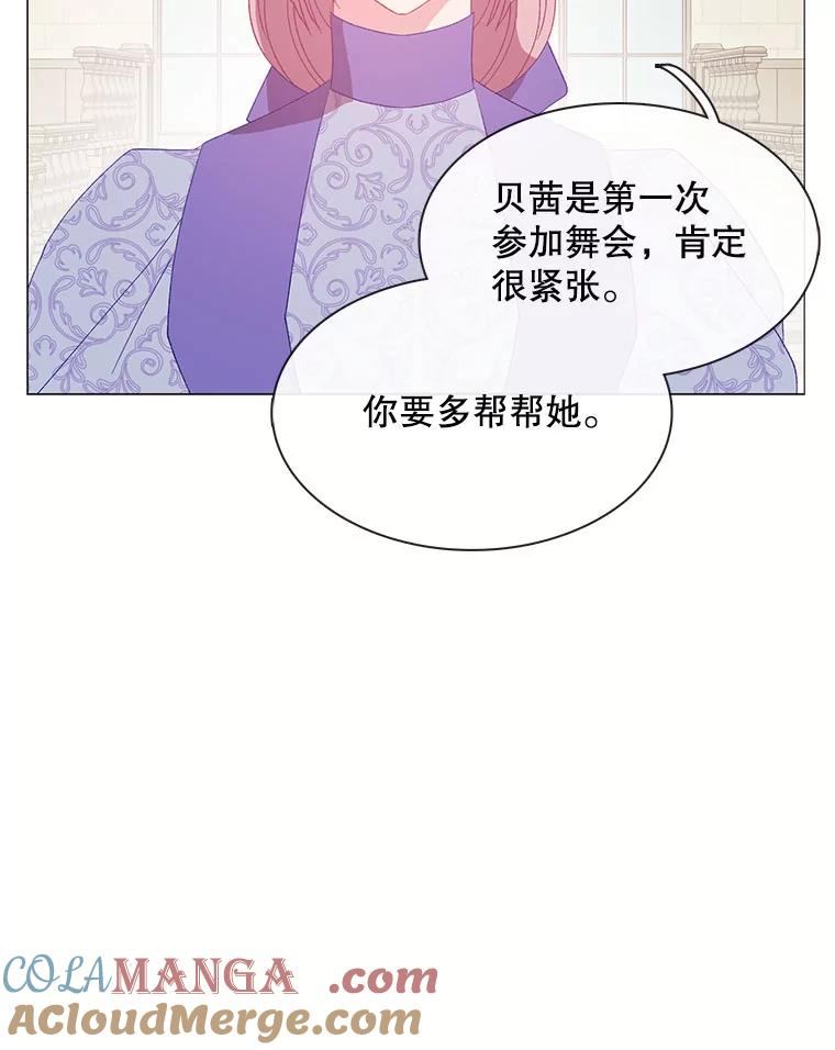 《图书馆需要魔女》112.嘱咐 第76页