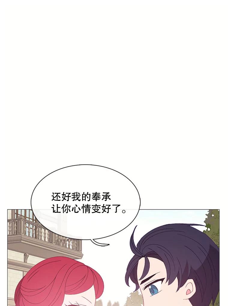 《图书馆需要魔女》112.嘱咐 第66页