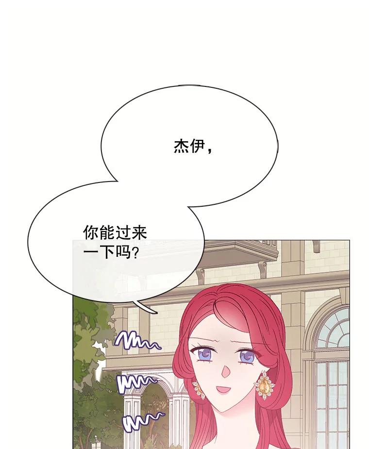 《图书馆需要魔女》112.嘱咐 第51页