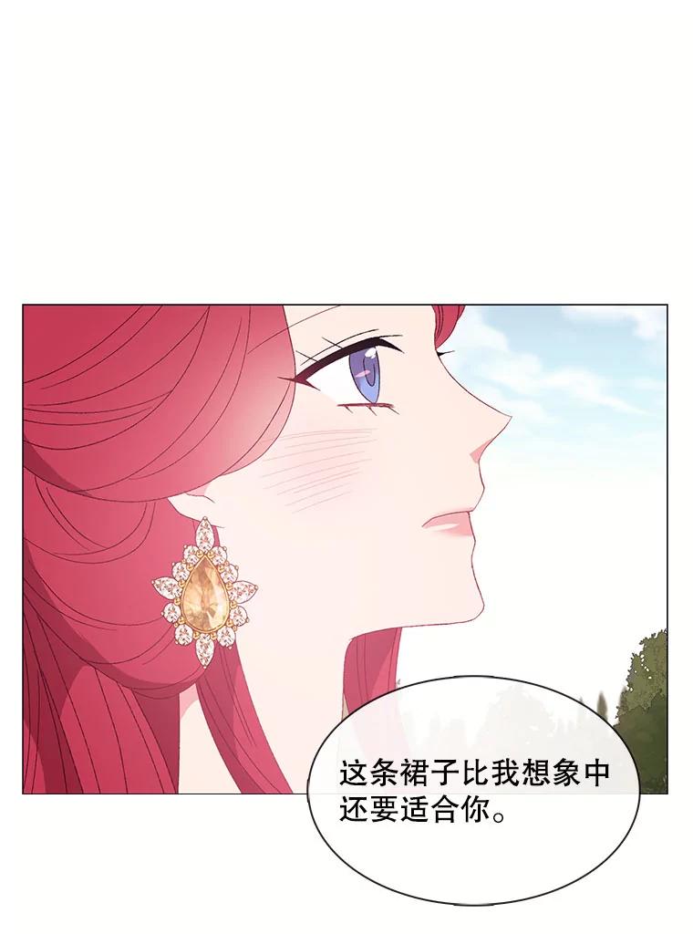 《图书馆需要魔女》112.嘱咐 第69页