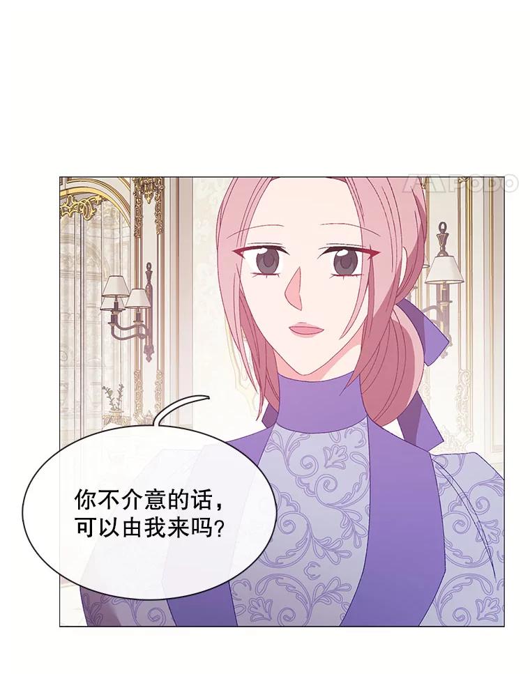 《图书馆需要魔女》112.嘱咐 第15页