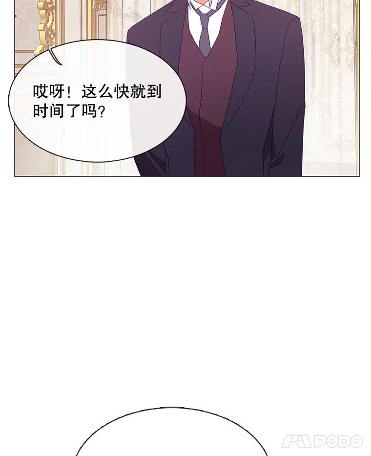《图书馆需要魔女》112.嘱咐 第39页