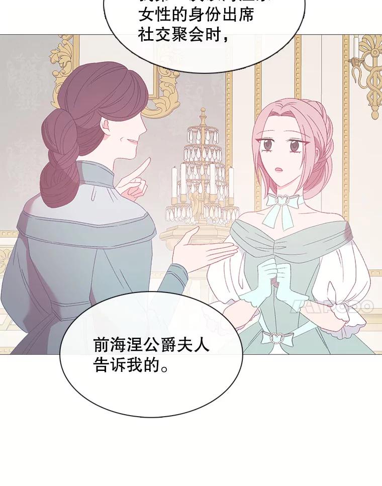 《图书馆需要魔女》112.嘱咐 第18页