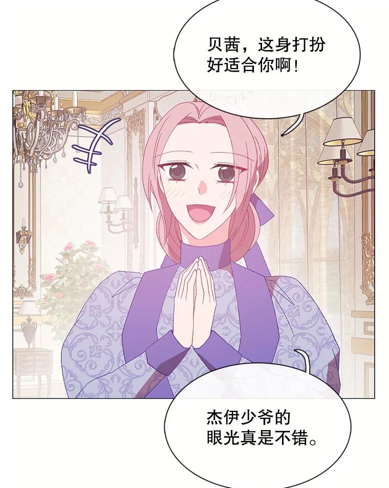《图书馆需要魔女》112.嘱咐 第6页