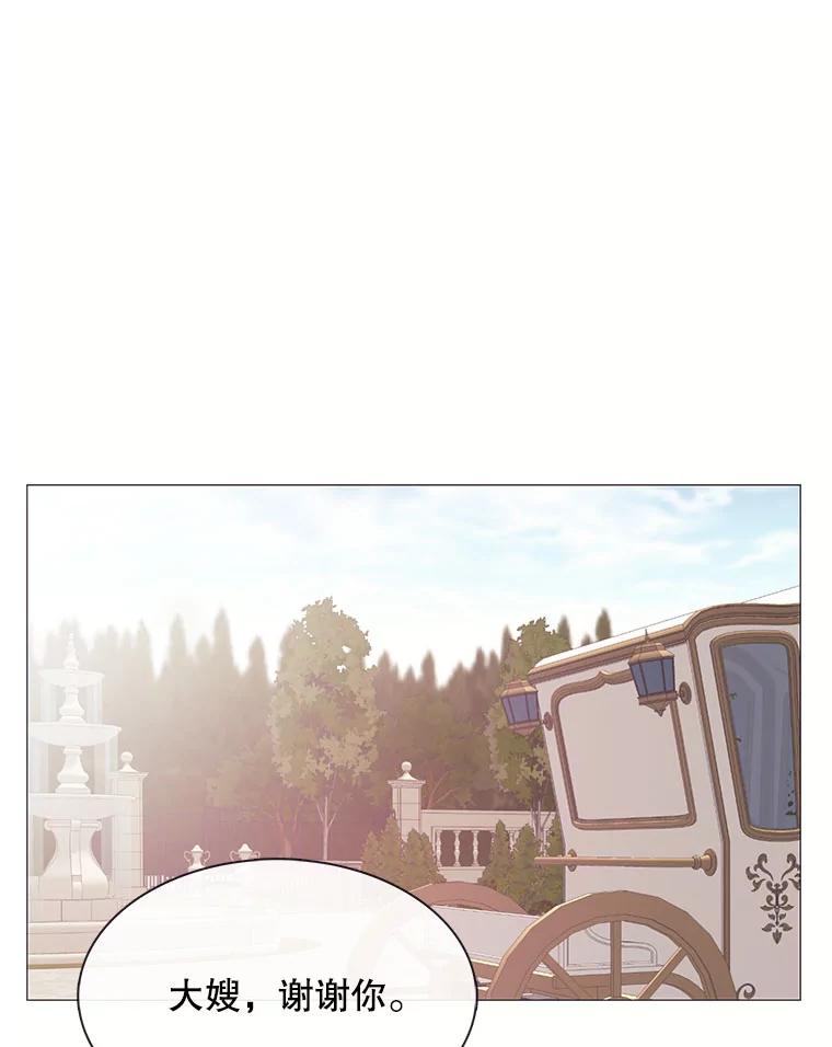 《图书馆需要魔女》112.嘱咐 第74页