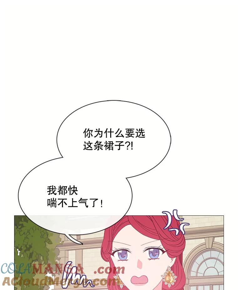 《图书馆需要魔女》112.嘱咐 第58页