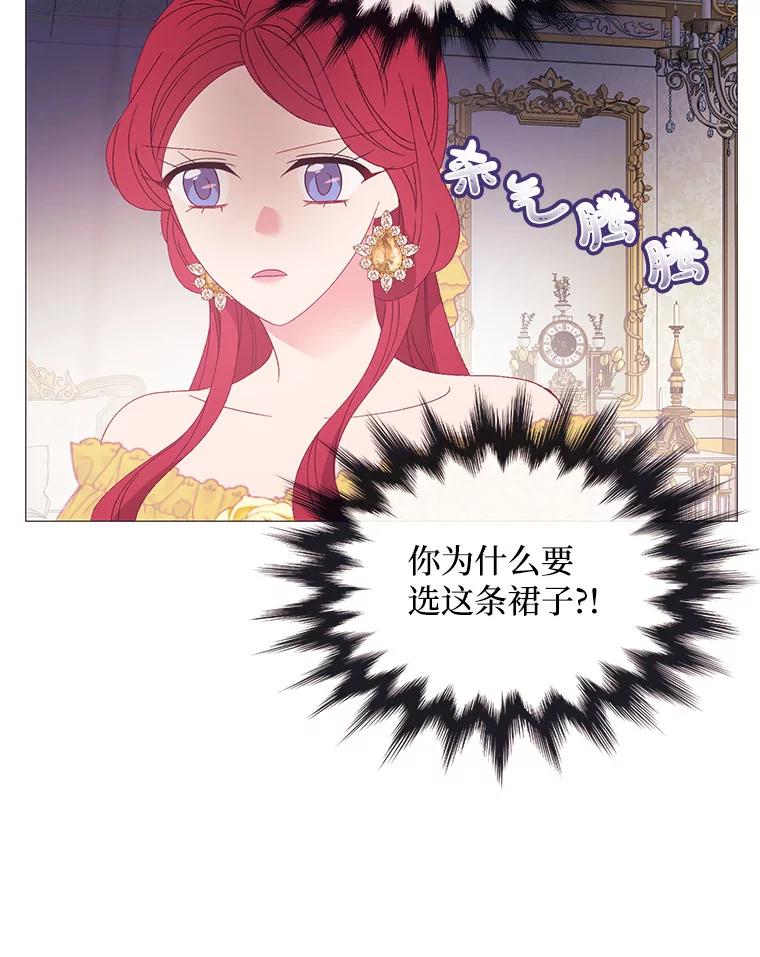 《图书馆需要魔女》112.嘱咐 第9页
