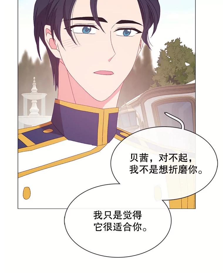 《图书馆需要魔女》112.嘱咐 第60页