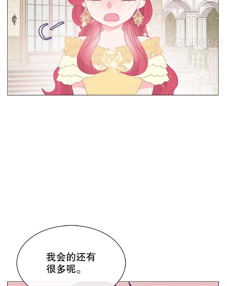 《图书馆需要魔女》112.嘱咐 第72页
