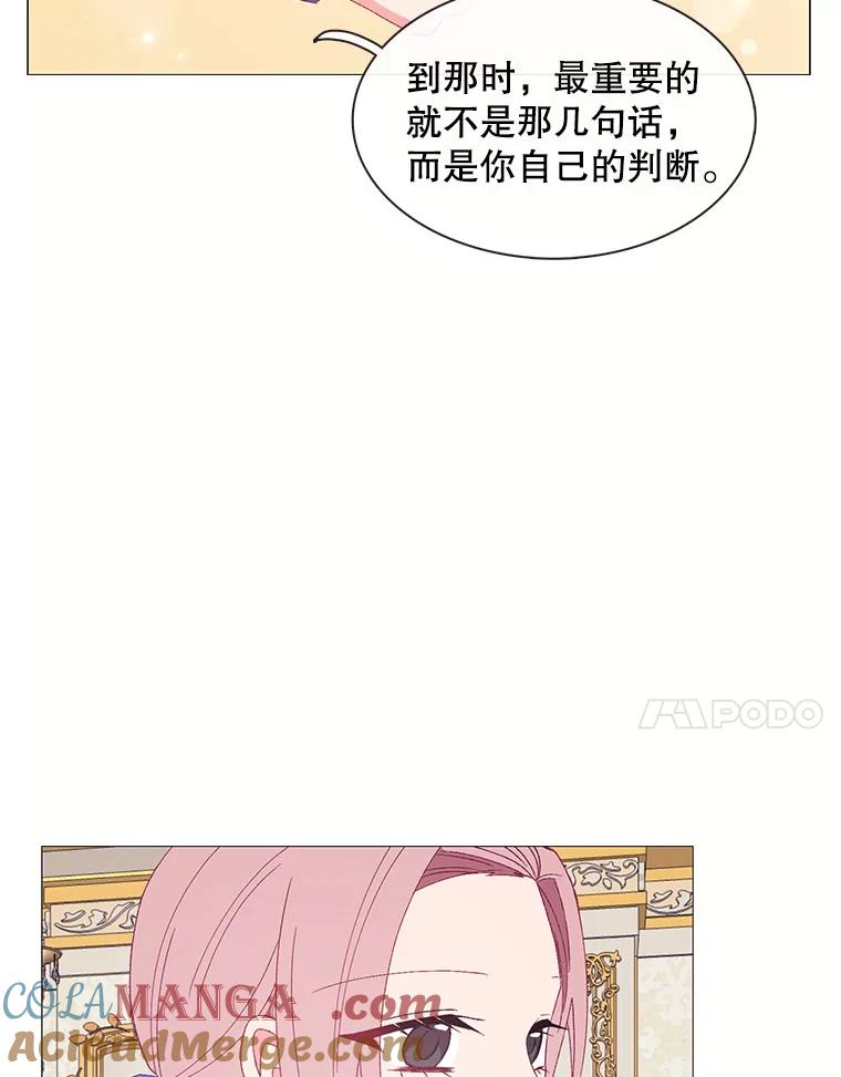 《图书馆需要魔女》112.嘱咐 第28页