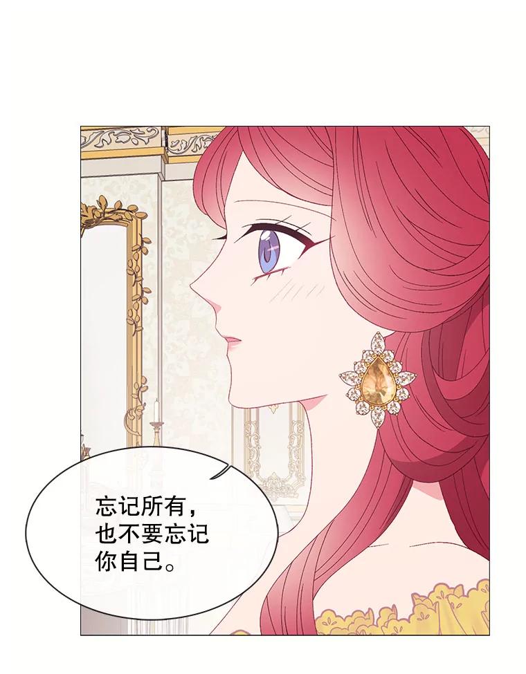 《图书馆需要魔女》112.嘱咐 第30页