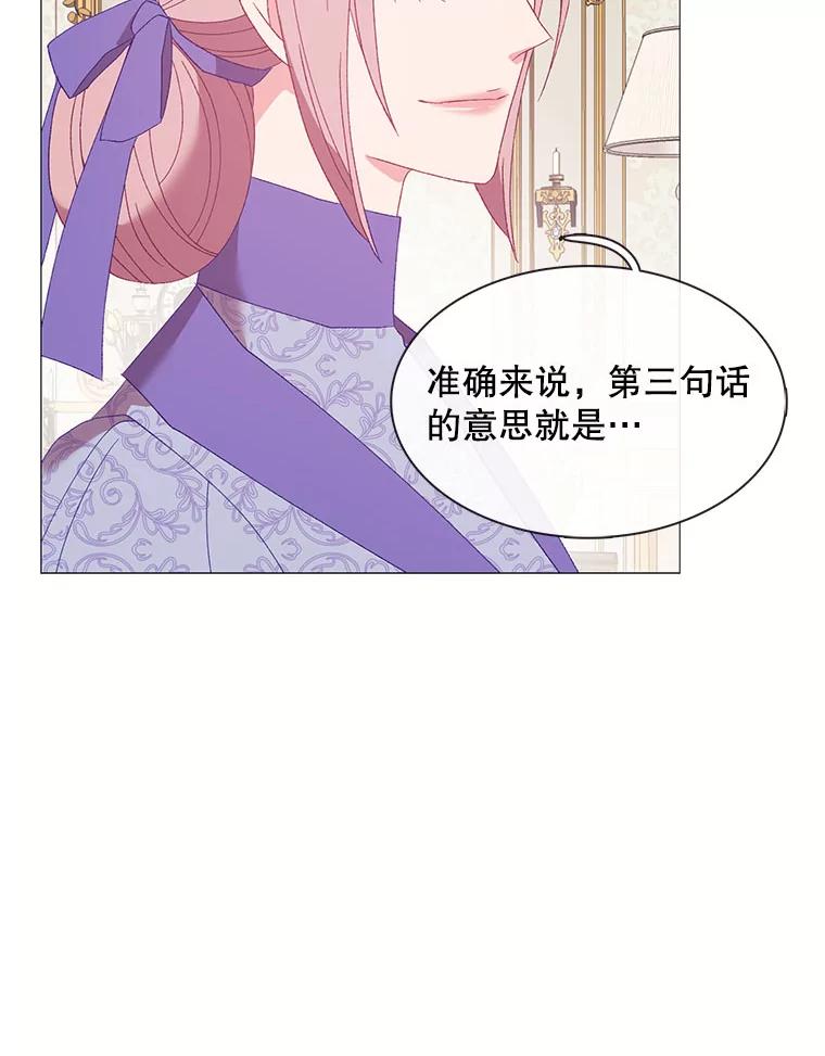 《图书馆需要魔女》112.嘱咐 第29页