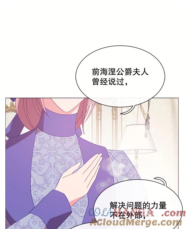 《图书馆需要魔女》112.嘱咐 第31页