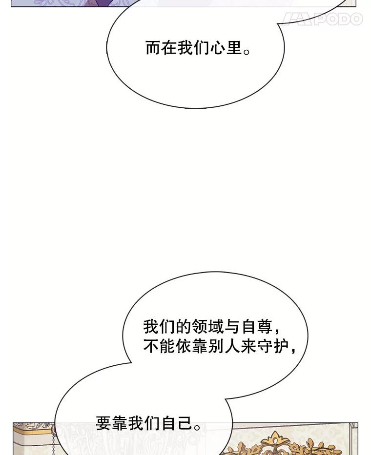 《图书馆需要魔女》112.嘱咐 第32页