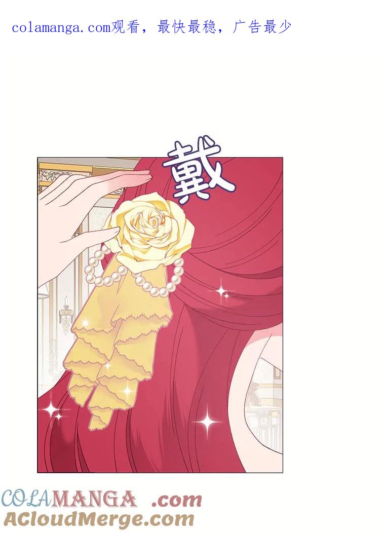 《图书馆需要魔女》112.嘱咐 第1页