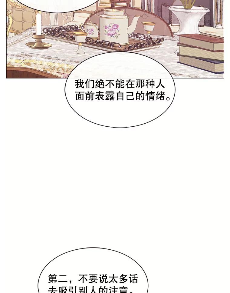 《图书馆需要魔女》112.嘱咐 第20页