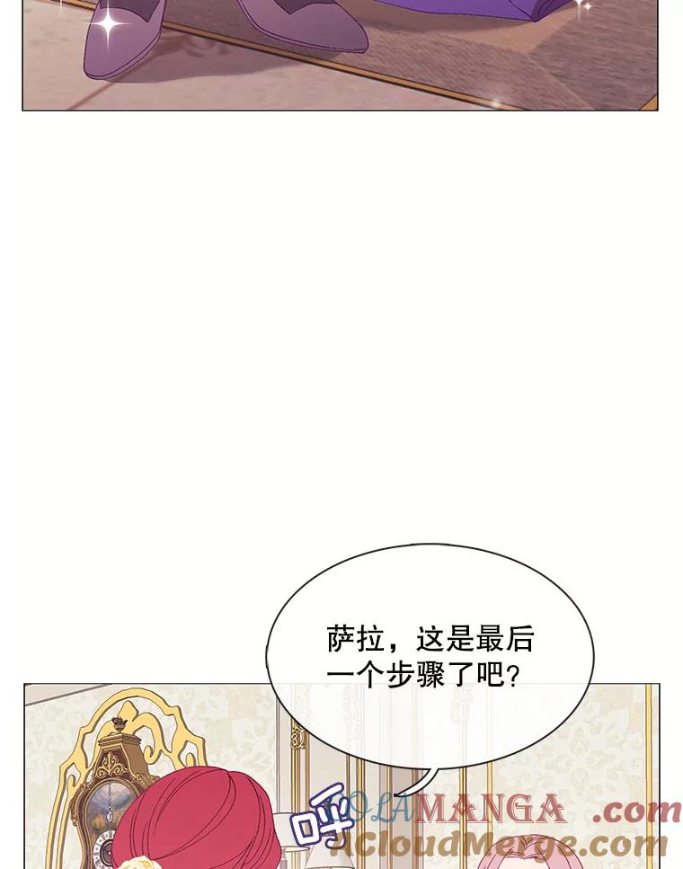 《图书馆需要魔女》112.嘱咐 第13页