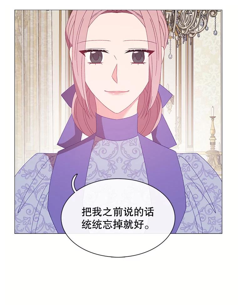 《图书馆需要魔女》112.嘱咐 第26页