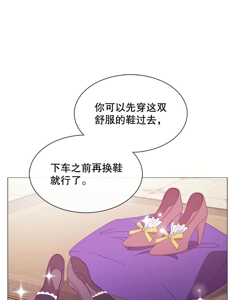 《图书馆需要魔女》112.嘱咐 第12页