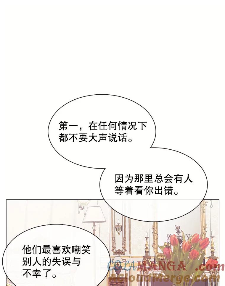 《图书馆需要魔女》112.嘱咐 第19页