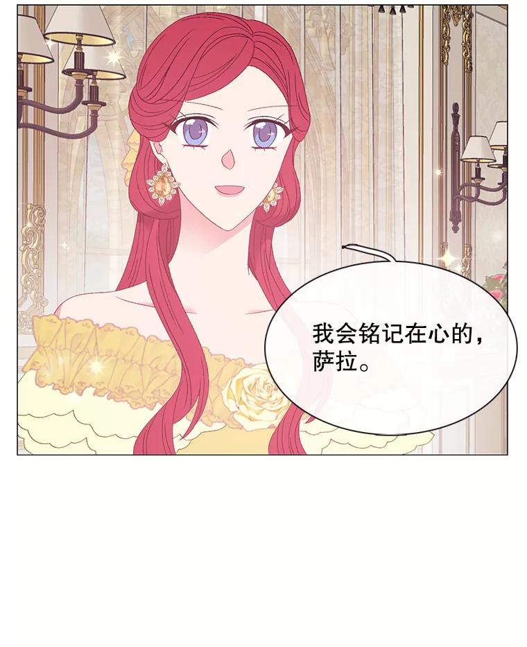 《图书馆需要魔女》112.嘱咐 第36页
