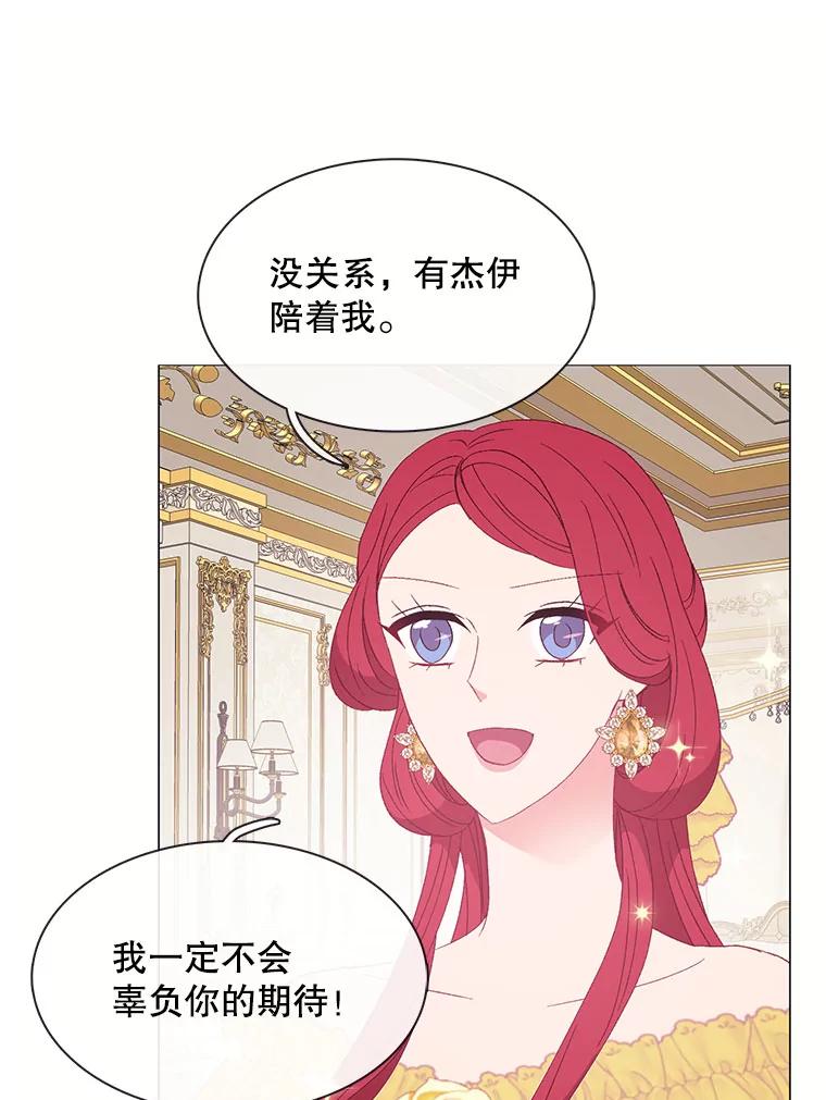 《图书馆需要魔女》112.嘱咐 第41页