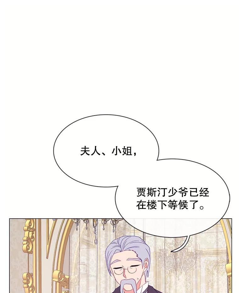 《图书馆需要魔女》112.嘱咐 第38页