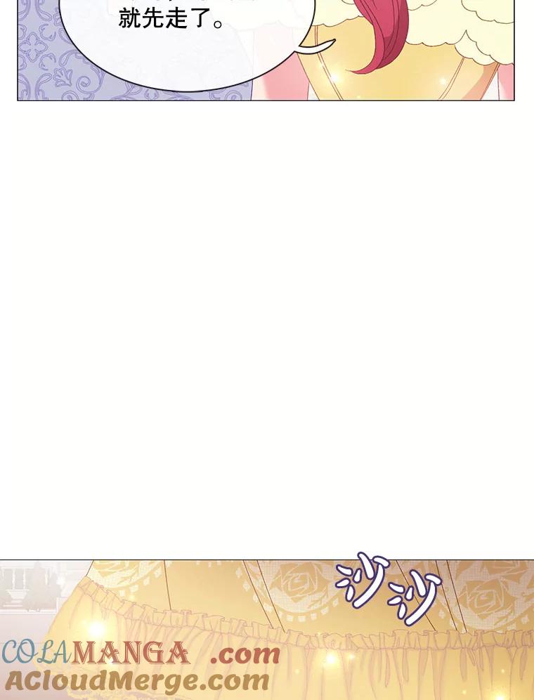 《图书馆需要魔女》112.嘱咐 第79页