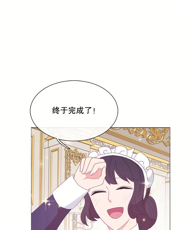 《图书馆需要魔女》112.嘱咐 第2页
