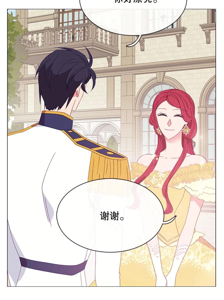 《图书馆需要魔女》112.嘱咐 第50页