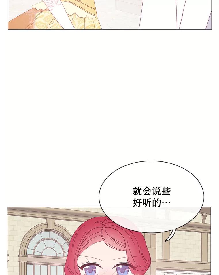 《图书馆需要魔女》112.嘱咐 第71页