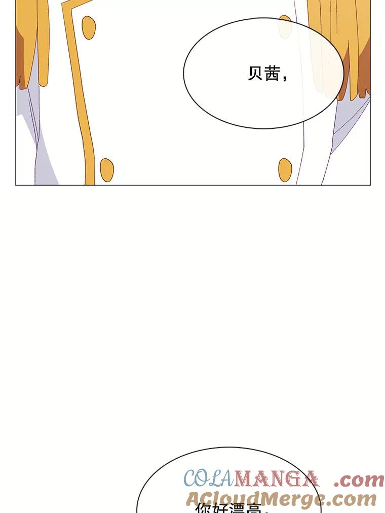 《图书馆需要魔女》112.嘱咐 第49页