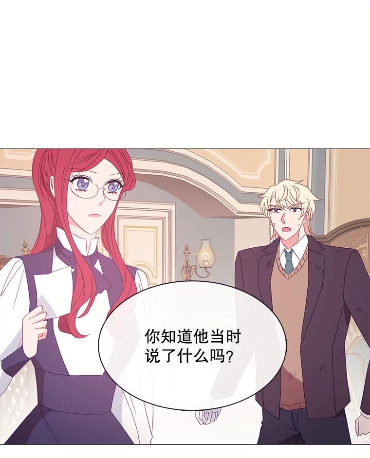 《图书馆需要魔女》113.戒指 第41页