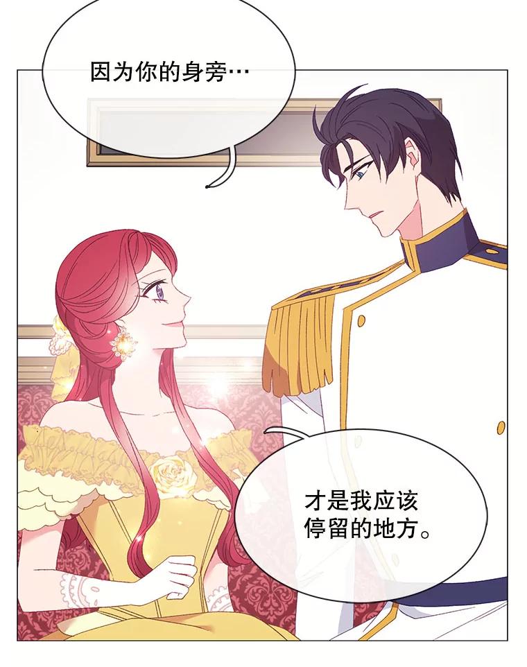 《图书馆需要魔女》113.戒指 第51页
