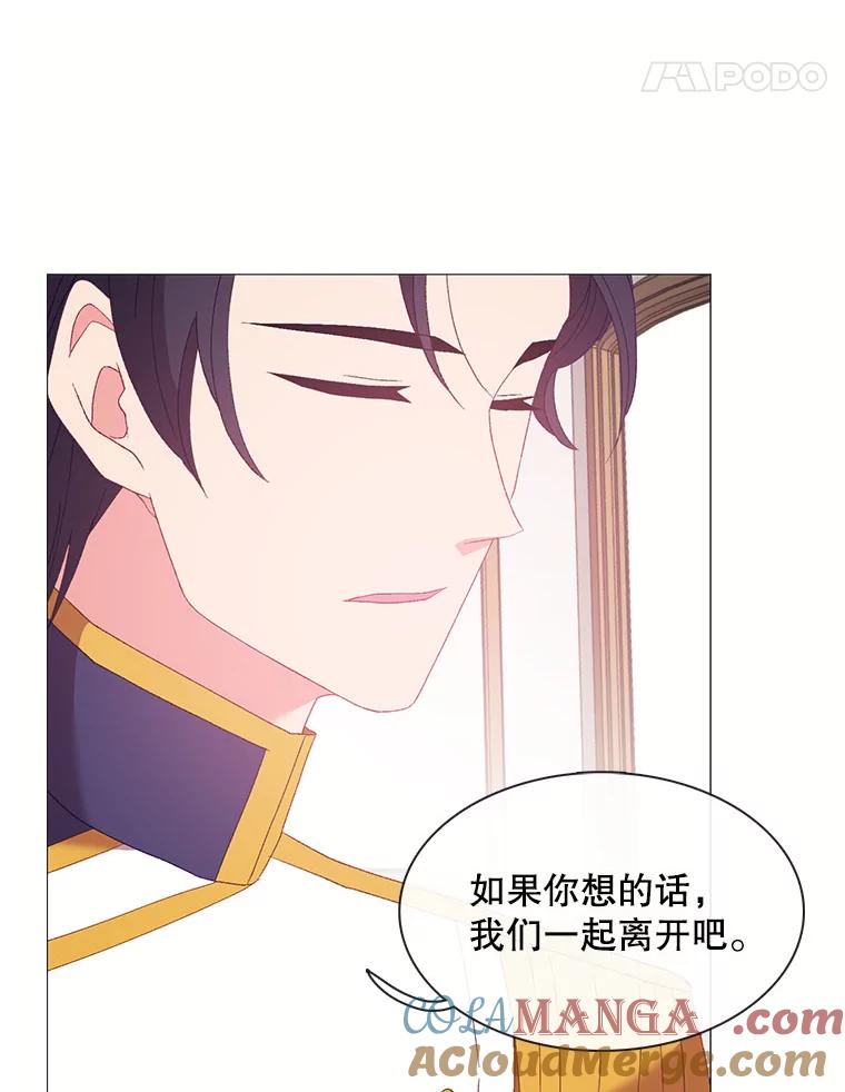 《图书馆需要魔女》113.戒指 第25页