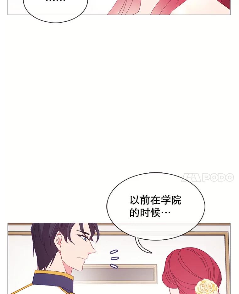 《图书馆需要魔女》113.戒指 第38页