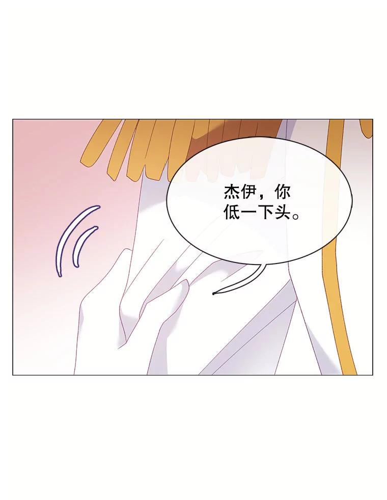 《图书馆需要魔女》113.戒指 第60页