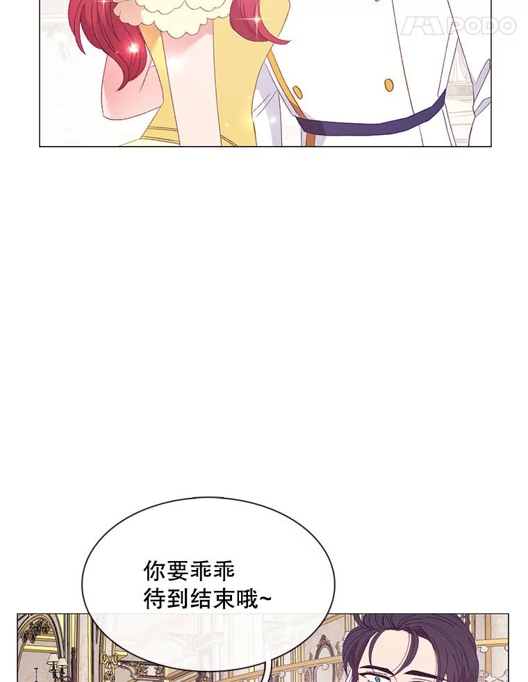 《图书馆需要魔女》113.戒指 第62页