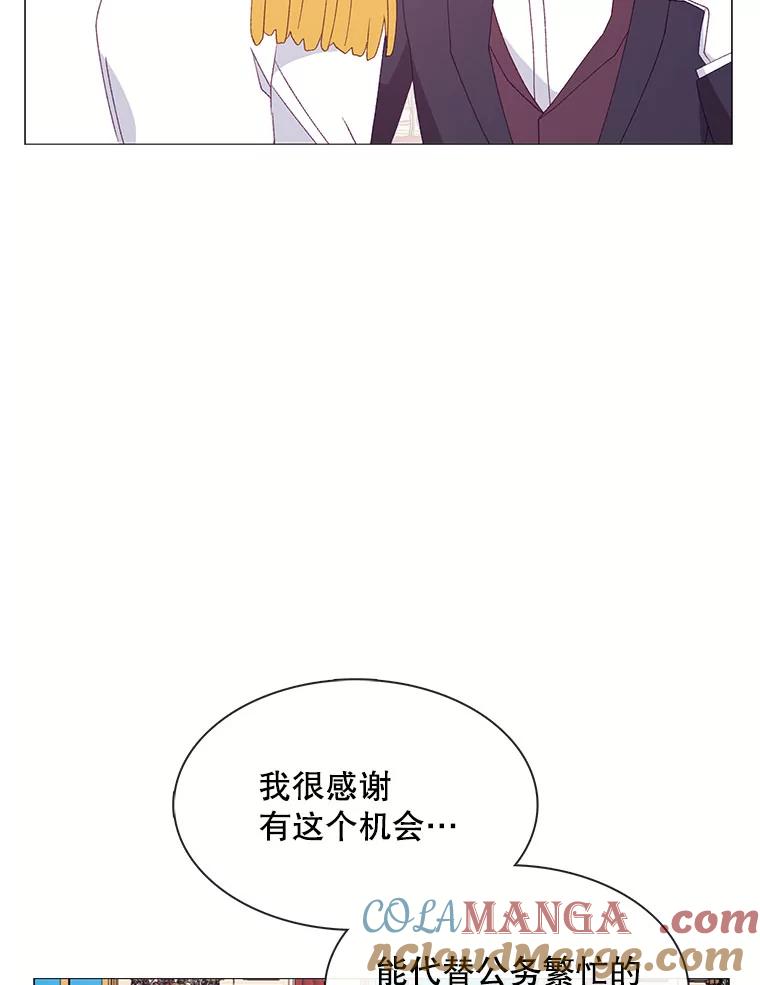 《图书馆需要魔女》113.戒指 第79页